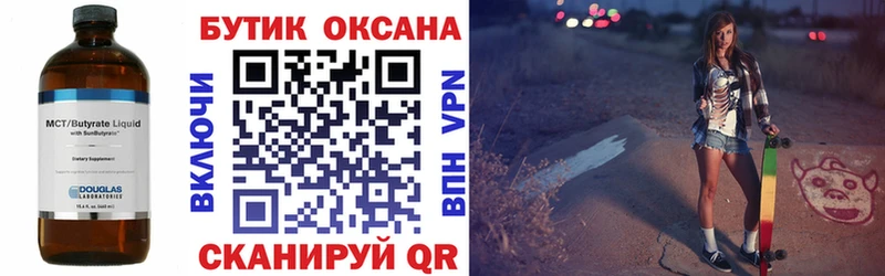 наркота  Крымск  БУТИРАТ 99% 