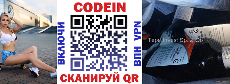 Кодеиновый сироп Lean Purple Drank  Крымск 