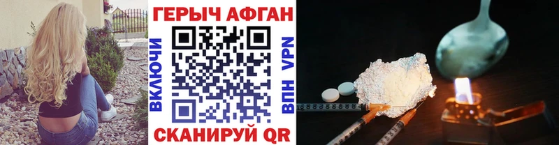 ГЕРОИН Афган  Крымск 