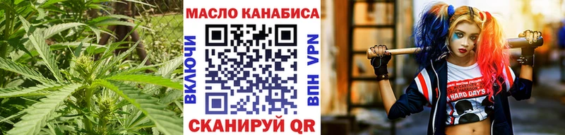ТГК THC oil даркнет сайт Крымск